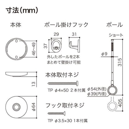 ホスクリーン 室内用 天井付 スポット型 ＜SPCS-BK＞