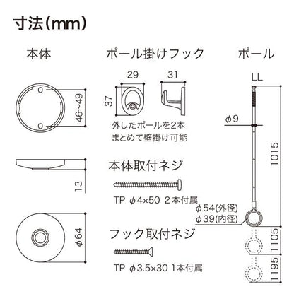 ホスクリーン 室内用 天井付 スポット型 ＜SPCLL-BK＞