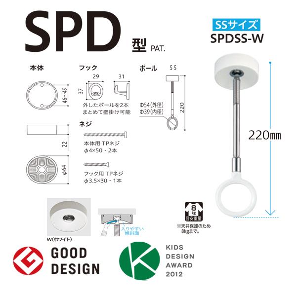 ホスクリーン 室内用 天井付 スポット型 ＜SPDSS-W＞