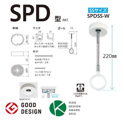 ホスクリーン 室内用 天井付 スポット型 ＜SPDSS-W＞