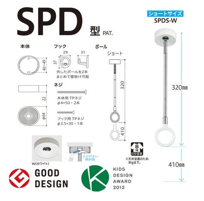 ホスクリーン 室内用 天井付 スポット型 ＜SPDS-W＞