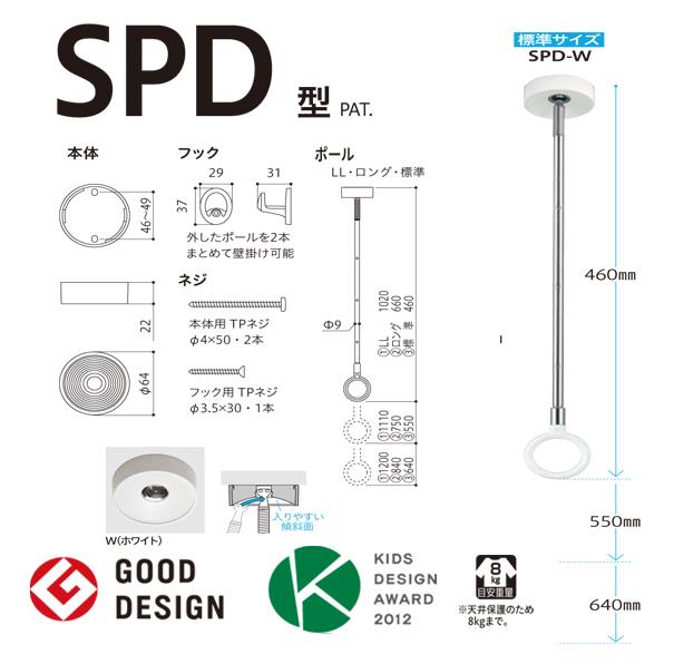 ホスクリーン 室内用 天井付 スポット型 ＜SPD-W＞