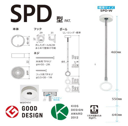 ホスクリーン 室内用 天井付 スポット型 ＜SPD-W＞
