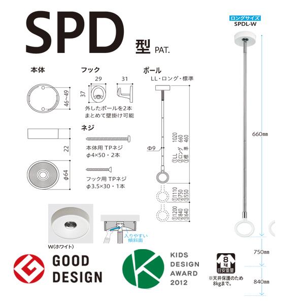 ホスクリーン 室内用 天井付 スポット型 ＜SPDL-W＞