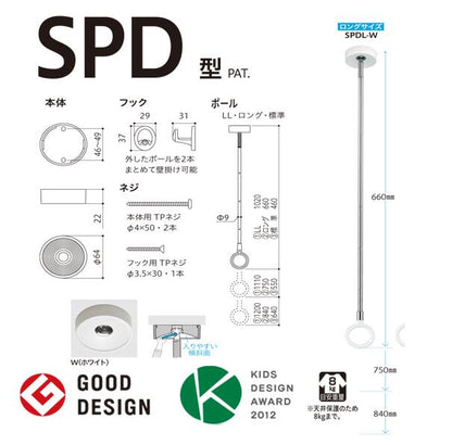 ホスクリーン 室内用 天井付 スポット型 ＜SPDL-W＞