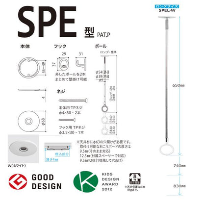 ホスクリーン 室内用 天井付 スポット型 ＜SPEL-W＞