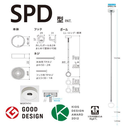ホスクリーン 室内用 天井付 スポット型 ＜SPDLL-W＞