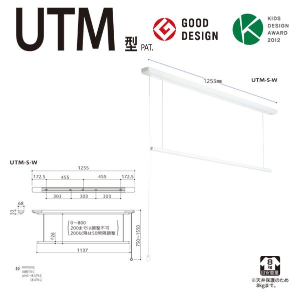 ホスクリーン 室内用 天井付 昇降式(操作ヒモタイプ) ＜UTM-L-W＞