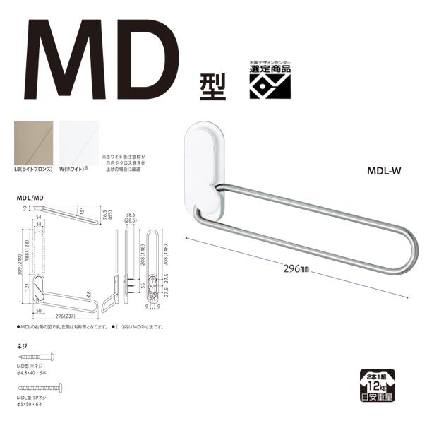 ホスクリーン 室内用 窓枠取付 ＜MDL-W＞