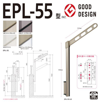 ホスクリーン 屋外用 腰壁用物干 上下式 ロングポールタイプ ＜EPL-55＞