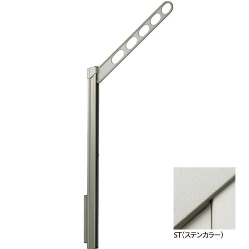 ホスクリーン 屋外用 腰壁用物干 上下式 ロングポールタイプ ＜GPL-55＞