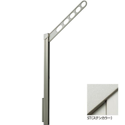 ホスクリーン 屋外用 腰壁用物干 上下式 ロングポールタイプ ＜GPL-55＞