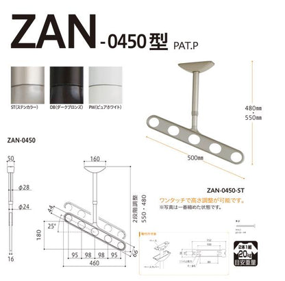 ホスクリーン 屋外用 軒天用物干 ＜ZAN-0450＞