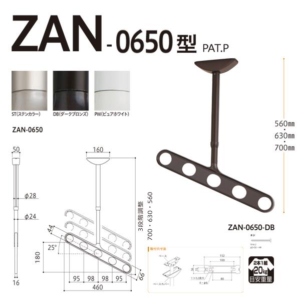 ホスクリーン 屋外用 軒天用物干 ＜ZAN-0650＞