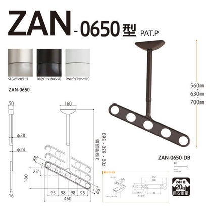 ホスクリーン 屋外用 軒天用物干 ＜ZAN-0650＞