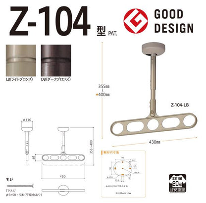ホスクリーン 屋外用 軒天用物干 ＜Z-104＞