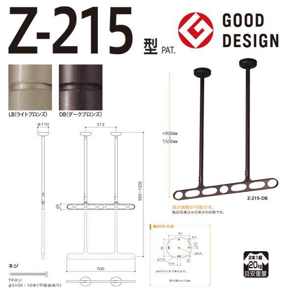 ホスクリーン 屋外用 軒天用物干 ＜Z-215＞