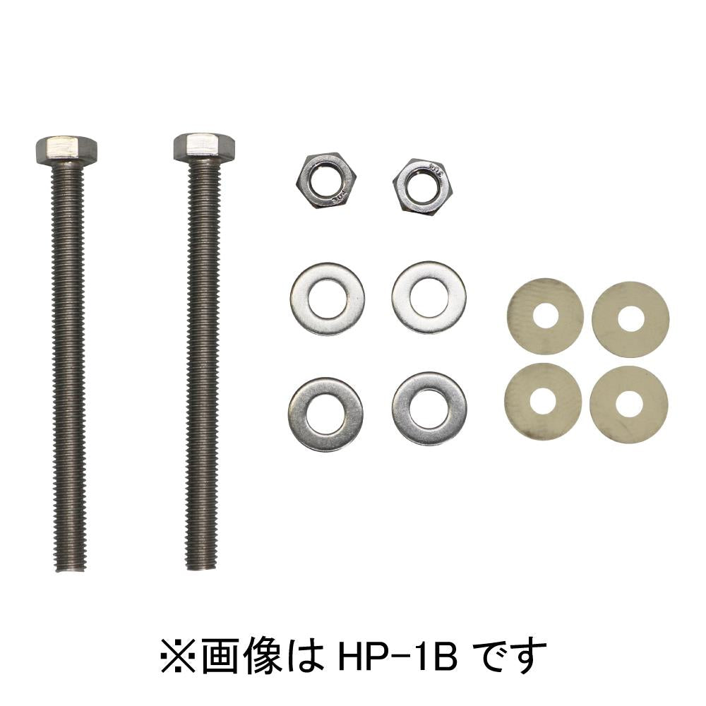 ホスクリーン 支柱取付パーツ ＜HP-1B＞