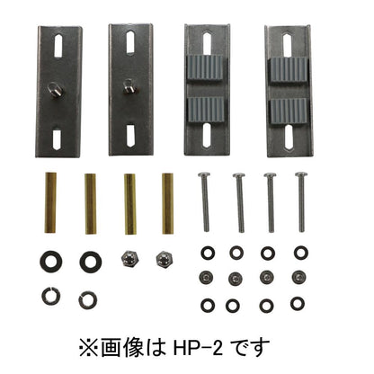 ホスクリーン 支柱ハサミ付パーツ ＜HP-2＞