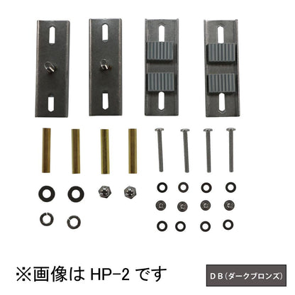 ホスクリーン 支柱ハサミ付パーツ ＜HP-2-DB＞