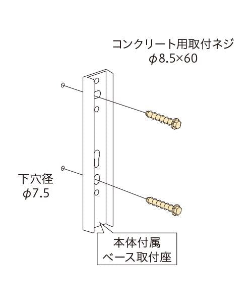 ホスクリーン ジカ付パーツ(コンクリート) ＜HP-5C＞