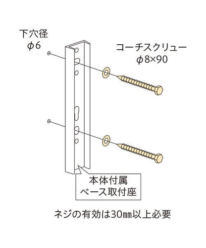 ホスクリーン 直付パーツ(木造) ＜HP-6＞