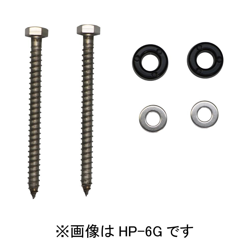 ホスクリーン 直付パーツ(木造) ＜HP-6G＞