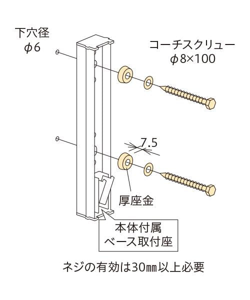ホスクリーン 直付パーツ(木造) ＜HP-6G＞