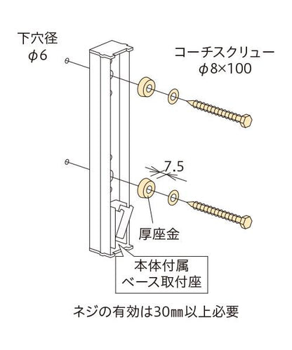 ホスクリーン 直付パーツ(木造) ＜HP-6G＞