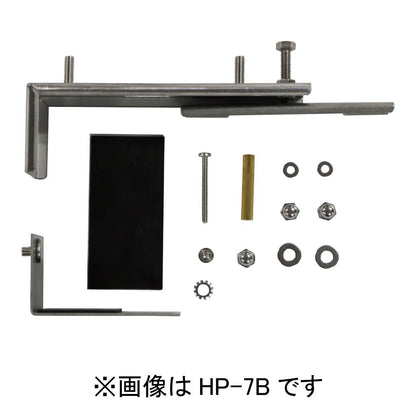 ホスクリーン 笠木付パーツ ＜HP-7B＞