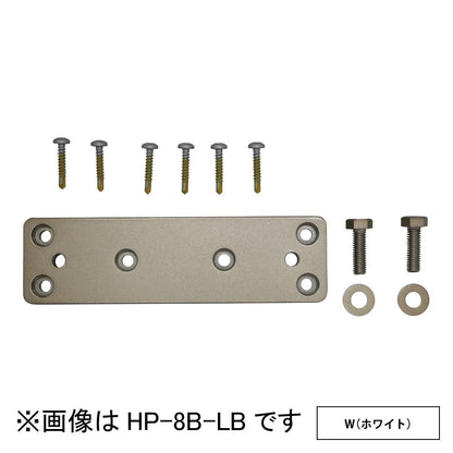 ホスクリーン 面付パーツ ＜HP-8B-W＞