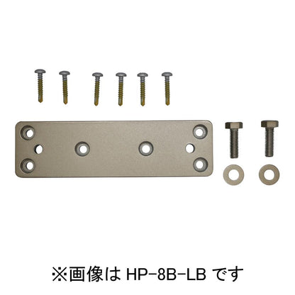 ホスクリーン 面付パーツ ＜HP-8B-LB＞