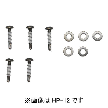 ホスクリーン 支柱直付パーツ ＜HP-12＞