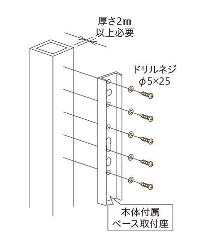 ホスクリーン 支柱直付パーツ ＜HP-12＞