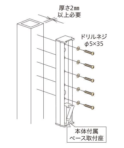 ホスクリーン 支柱直付パーツ ＜HP-12G＞