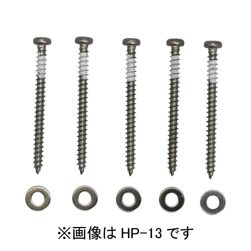 ホスクリーン 直付パーツ(木造間柱) ＜HP-13＞