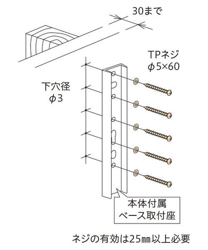 ホスクリーン 直付パーツ(木造間柱) ＜HP-13＞