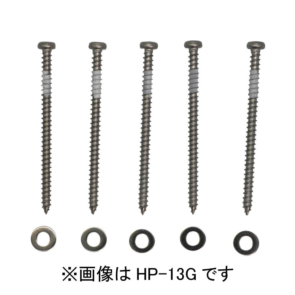 ホスクリーン 直付パーツ(木造間柱) ＜HP-13G＞