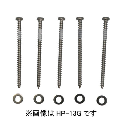 ホスクリーン 直付パーツ(木造間柱) ＜HP-13G＞