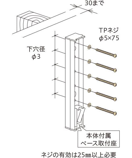 ホスクリーン 直付パーツ(木造間柱) ＜HP-13G＞