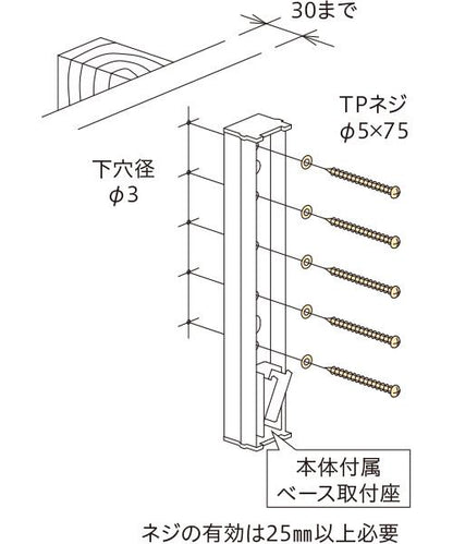 ホスクリーン 直付パーツ(木造間柱) ＜HP-13G＞
