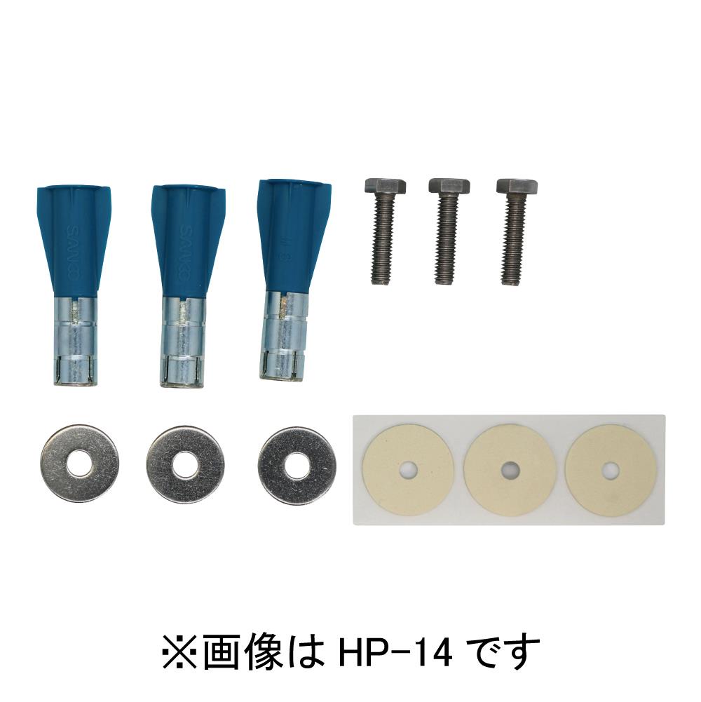 ホスクリーン ALC付パーツ ＜HP-14＞
