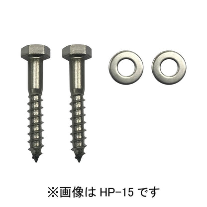 ホスクリーン 木下地直付パーツ ＜HP-15＞