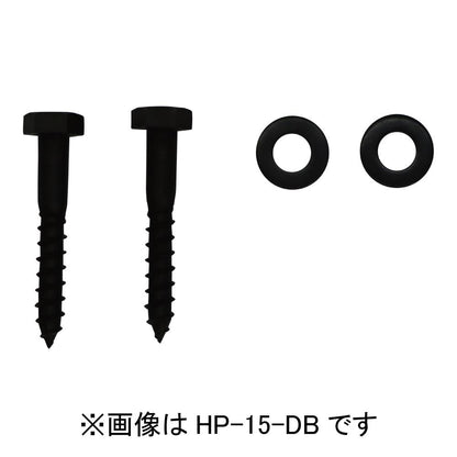 ホスクリーン 木下地直付パーツ ＜HP-15-DB＞