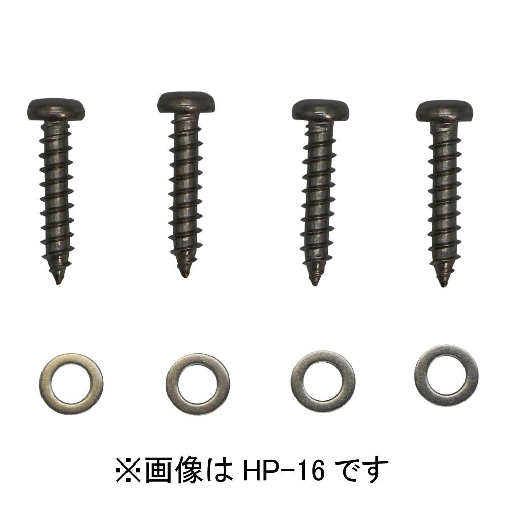 ホスクリーン 金属製垂木直付パーツ ＜HP-16＞