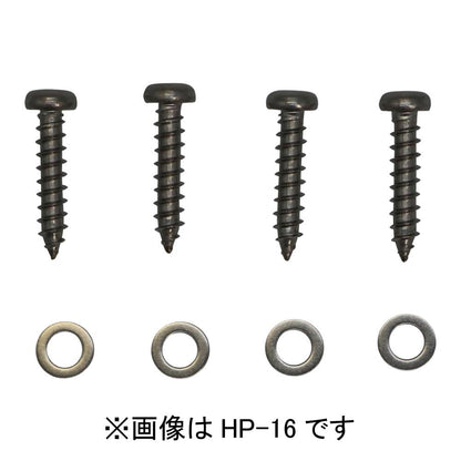 ホスクリーン 金属製垂木直付パーツ ＜HP-16＞