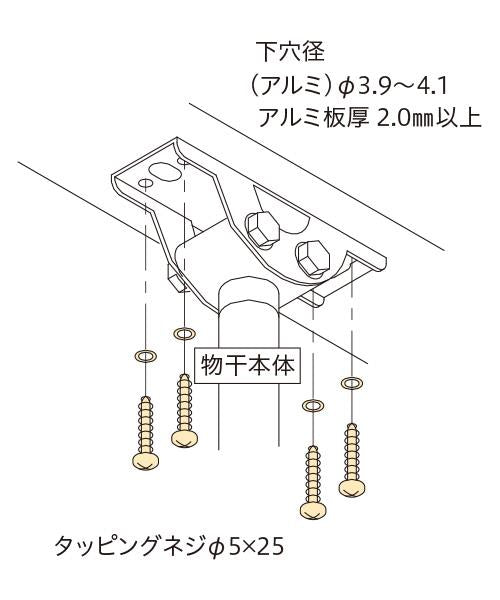 ホスクリーン 金属製垂木直付パーツ ＜HP-16＞