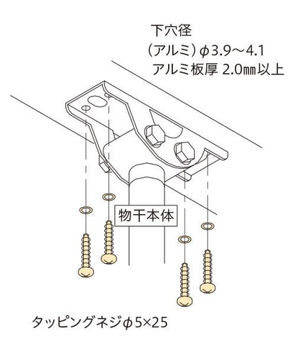 ホスクリーン 金属製垂木直付パーツ ＜HP-16＞