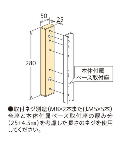 ホスクリーン アルミ台座 ＜HP-17-DB＞