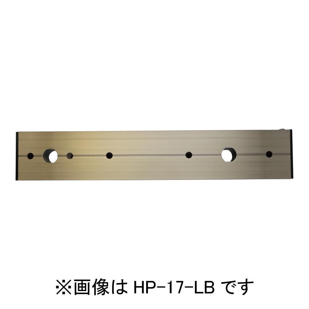 ホスクリーン アルミ台座 ＜HP-17-LB＞